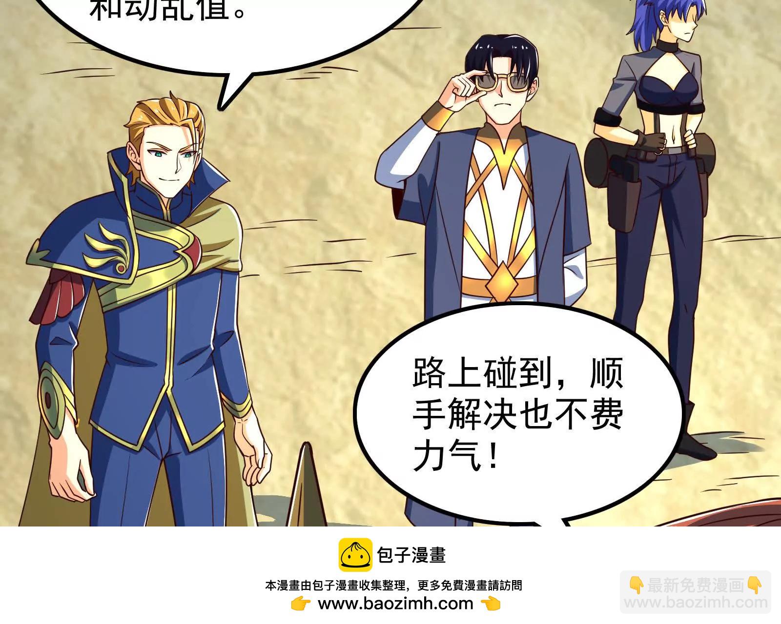 古神遊戲 - 第110話 完成！怎麼才三成啊(2/3) - 6